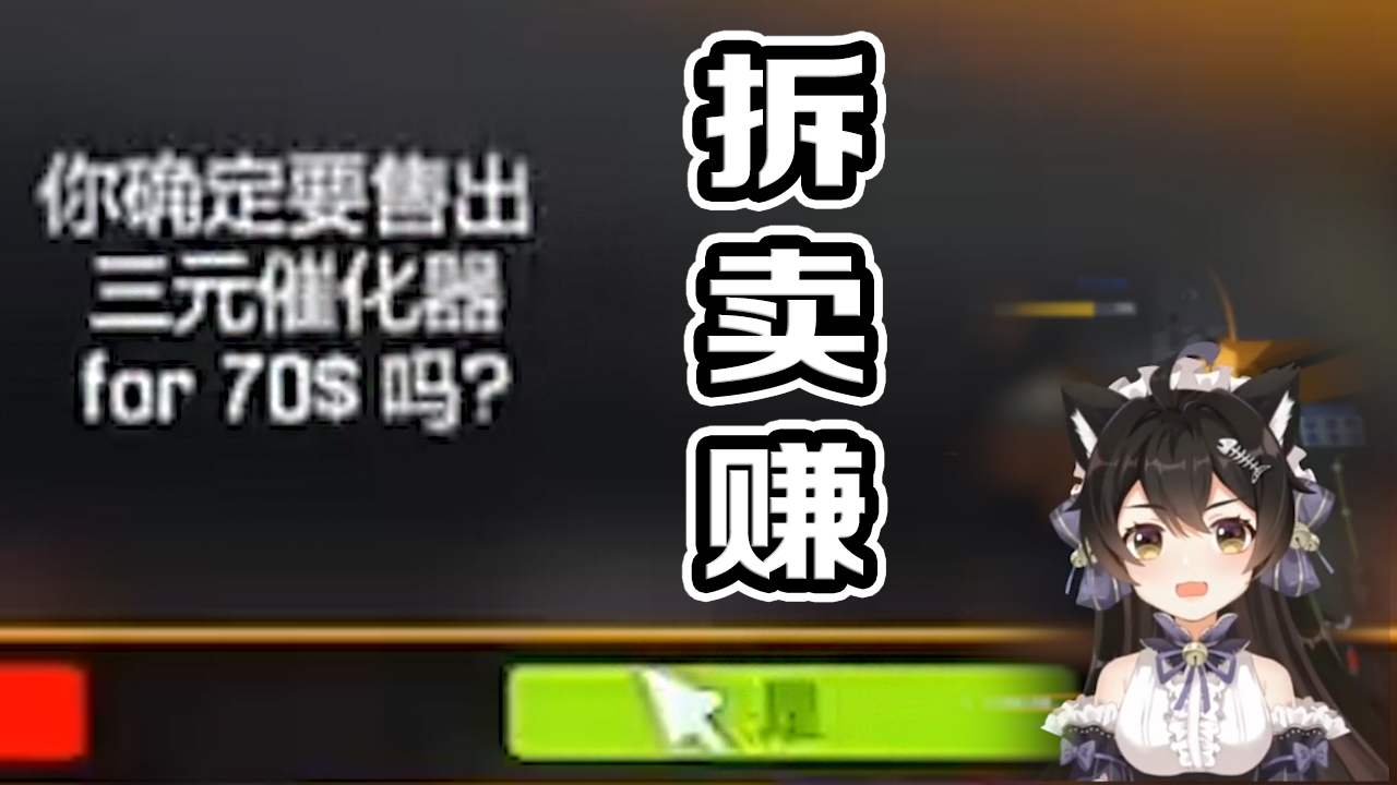 【暗莉斯】游戏-《卖车模拟器》